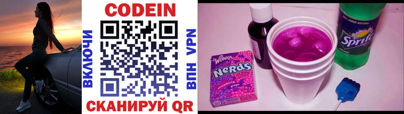 Кодеиновый сироп Lean Purple Drank  даркнет сайт  гидра ссылка  Гороховец 