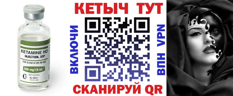 КЕТАМИН ketamine  МЕГА   Гороховец 