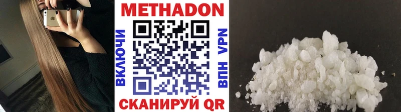 Метадон белоснежный  блэк спрут ONION  Гороховец 