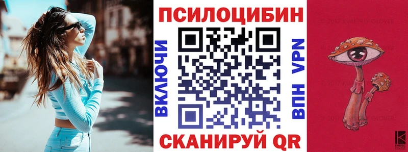Псилоцибиновые грибы Magic Shrooms Гороховец